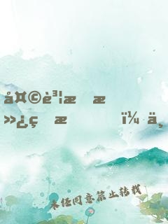 天賦拉滿的我，下次還填非常簡單